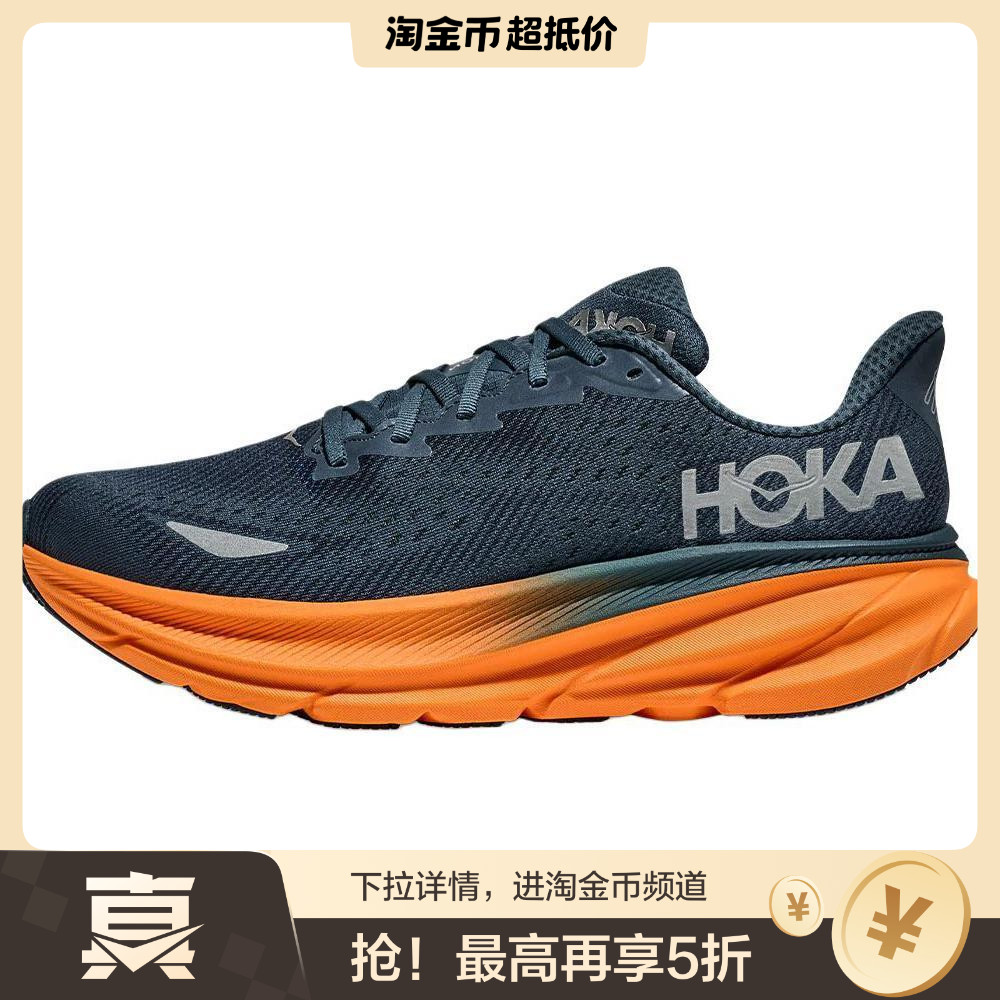 【荐】HOKA ONE ONE Clifton 9 GTX 舒适百搭低帮休闲跑步鞋男款