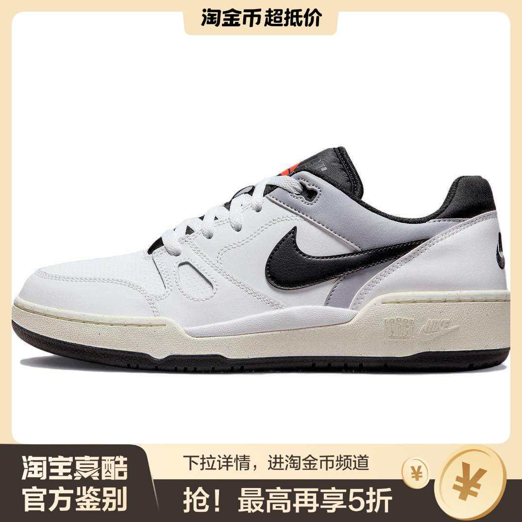 【荐】Nike Full Force Low 潮流舒适 低帮 板鞋 男款 白黑,运动鞋new,板鞋,淘宝优惠券,粉丝福利购,淘宝优惠卷