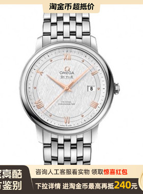 9.8新欧米茄碟飞系列自动机械表39.5mm男表424.10.40.20.02.004