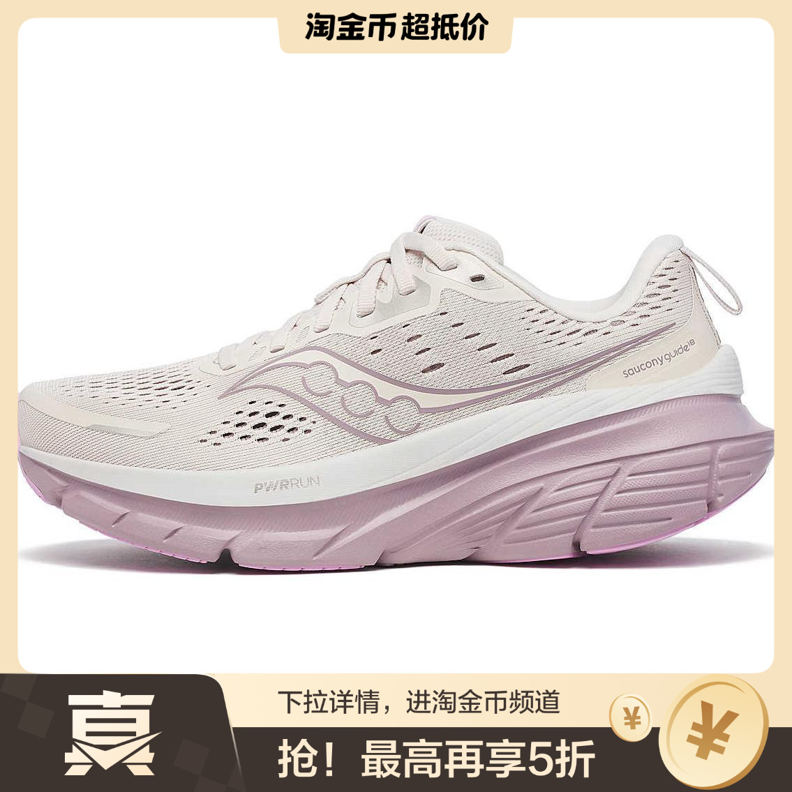 Saucony Guide 18 舒适百搭透气支撑 低帮 休闲城市通勤跑步鞋