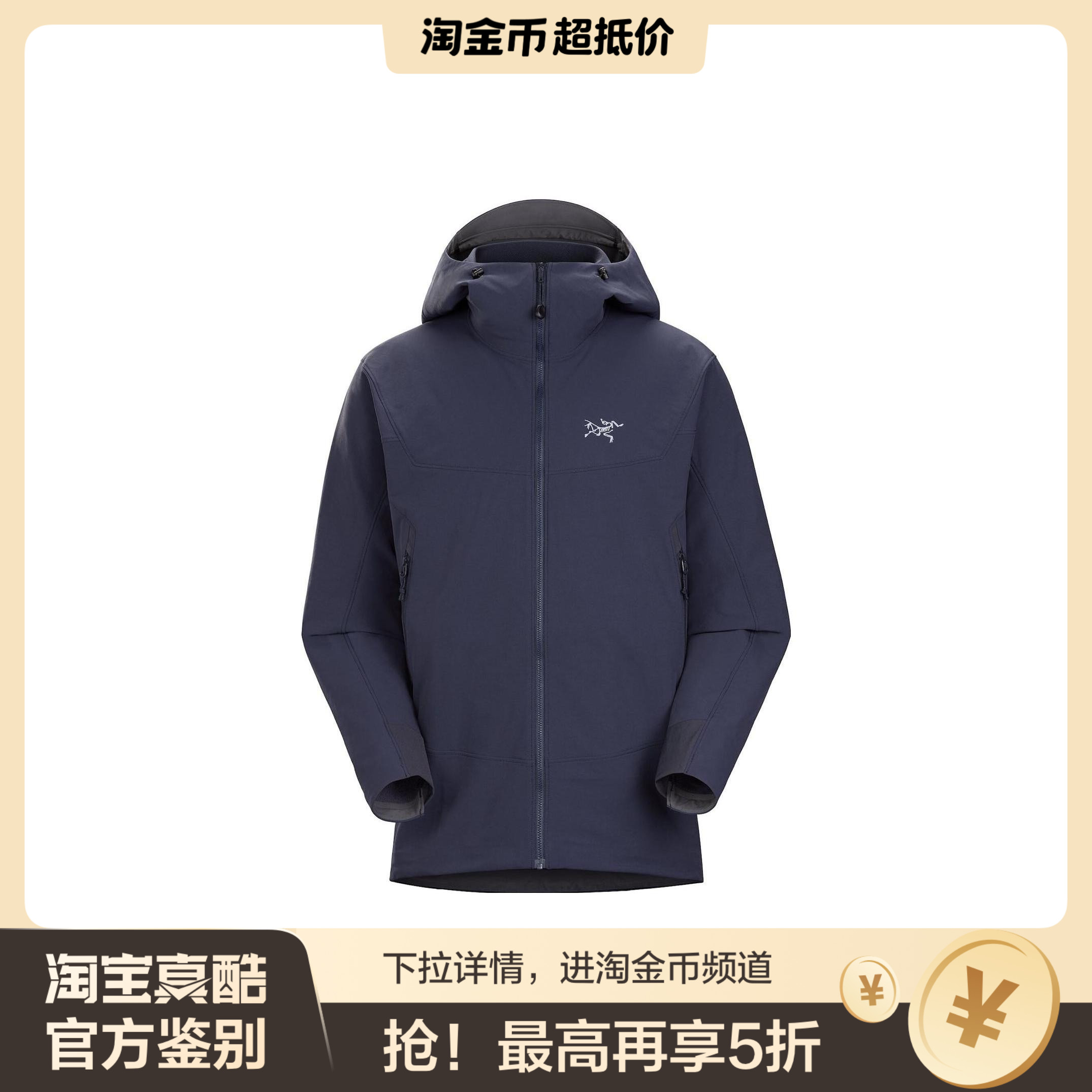 Arcteryx始祖鸟 GAMMA hoody  Logo徽标防风防水透气连帽衣夹克