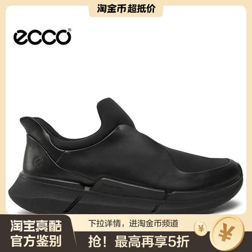 ecco爱步 Biom 2.2 牛皮 时尚百搭 低帮生活休闲鞋 男款 黑色