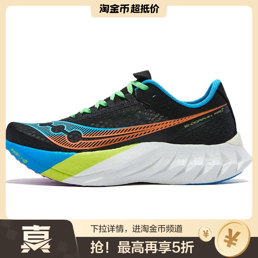 Saucony Endorphin Pro 4 舒适百搭 合成革耐磨透气 低帮
