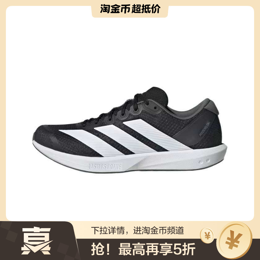 adidas Adizero BK 竞速系列舒适时尚潮流休闲 织物透气