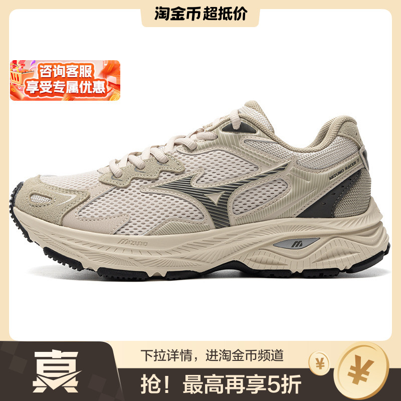 美津浓RACER S西湖龙井跑鞋男鞋女鞋跑步鞋夏季官方老爹鞋运动鞋