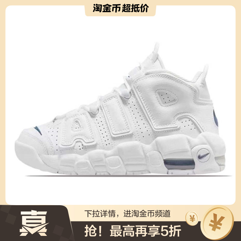 NIKE耐克儿童NIKE AIR MORE UPTEMPO运动篮球鞋DH9719-100