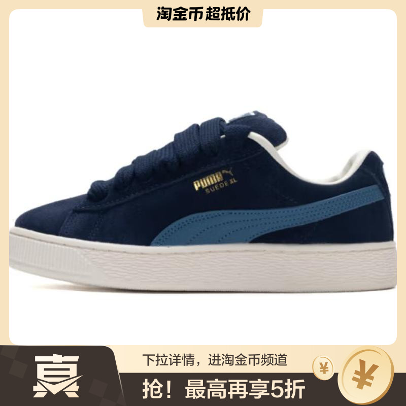 PUMA彪马板鞋男鞋女鞋新款海军蓝情侣复古休闲鞋运动鞋395205-17