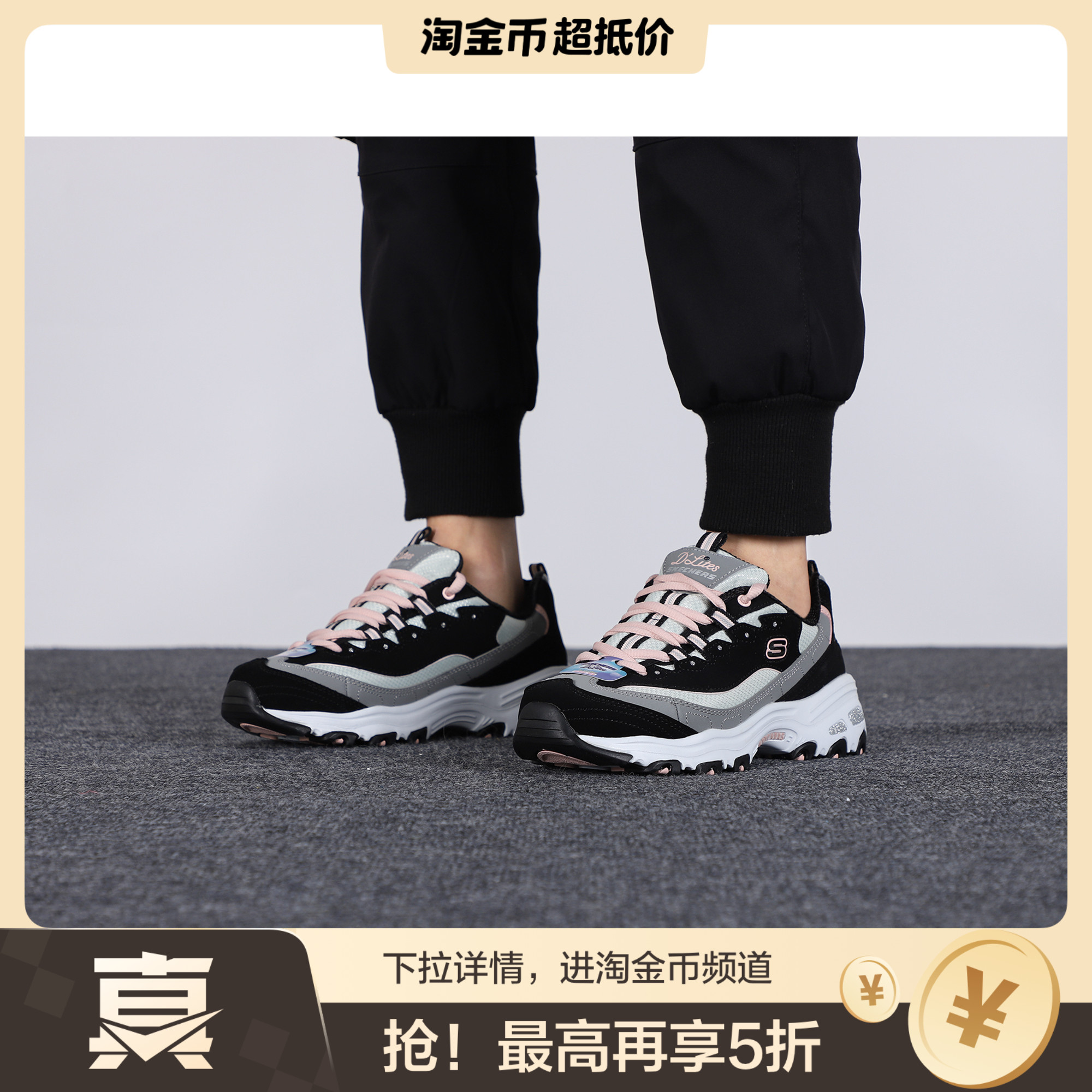 Skechers/斯凯奇D'LITES 1.0 1Y2K低帮老爹鞋女款黑灰13143-BKGY