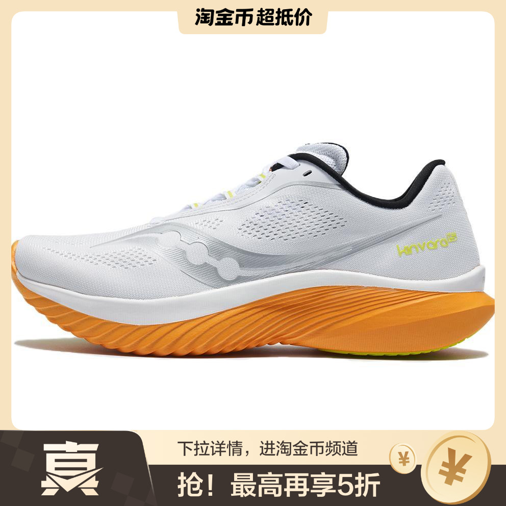Saucony Kinvara 15 柔软舒适透气回弹 低帮 休闲跑步鞋 男款