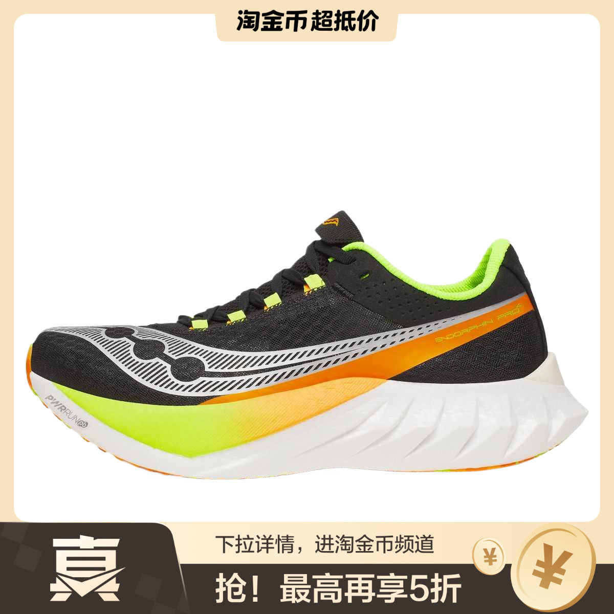 Saucony Endorphin Pro 4 舒适时尚潮流百搭 网布 低帮跑步鞋