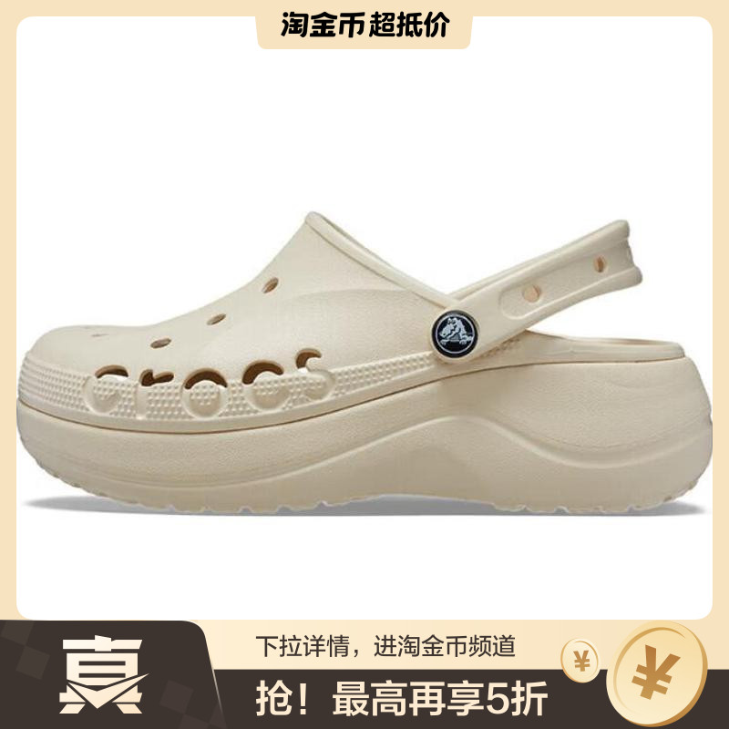 Crocs卡骆驰 Baya Platform Clog EVA 贝雅 洞洞鞋女款208186-11S