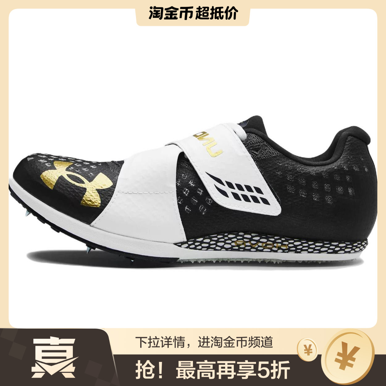 Under Armour UA HOVR SKYLINE TJ TRACK SPIKES轻巧舒适 低帮