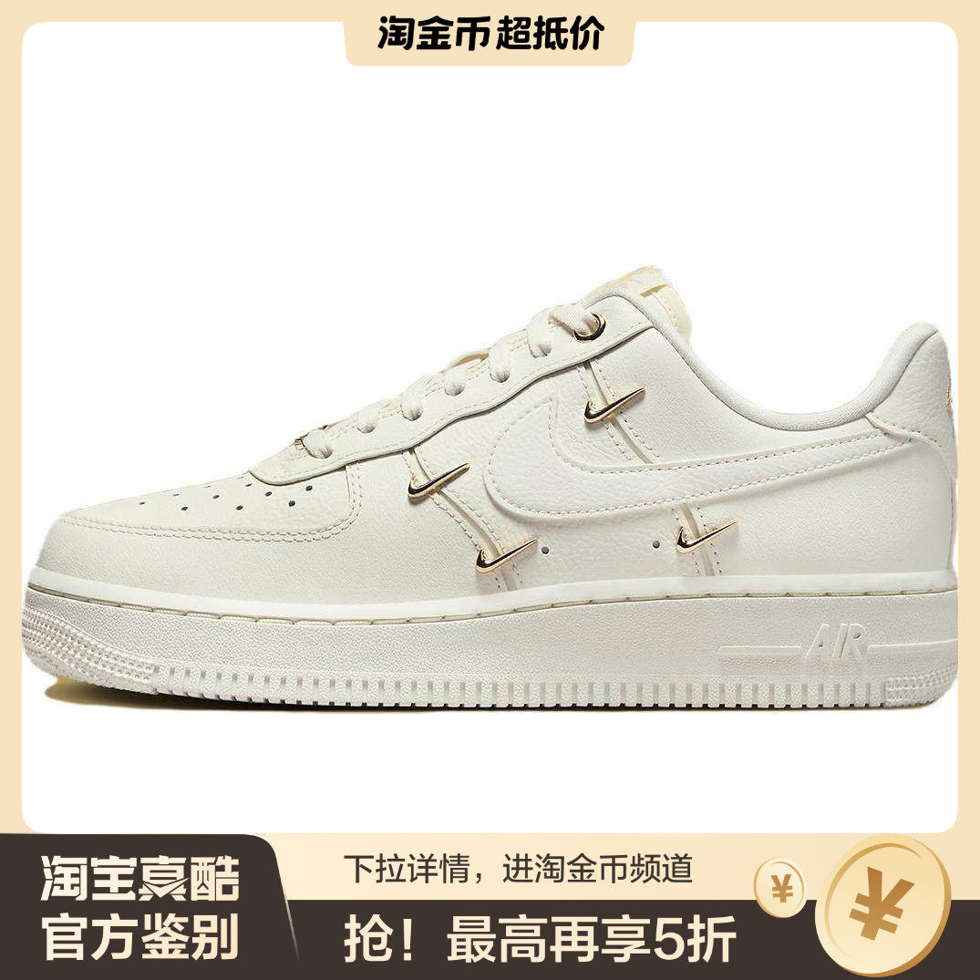 【荐】Nike/耐克Air Force 1 Mini Gold 耐磨 低帮 板鞋女款白金,运动鞋new,板鞋,淘宝优惠券,粉丝福利购,淘宝优惠卷
