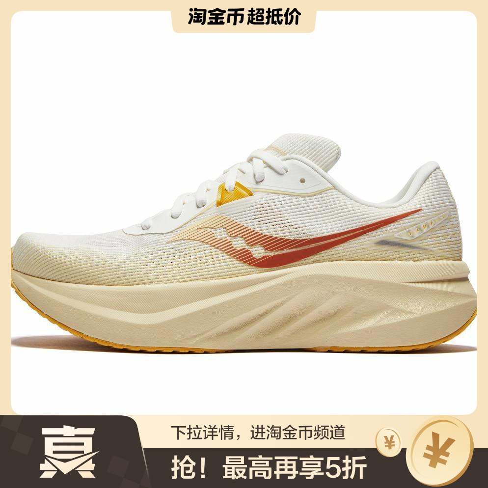 Saucony TIDE 3舒适柔软 低帮 休闲跑步鞋 男女同款 米色S28241-3