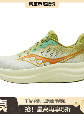 Saucony Triumph 23 百搭舒适减震透气回弹 低帮跑步鞋 男款 绿色