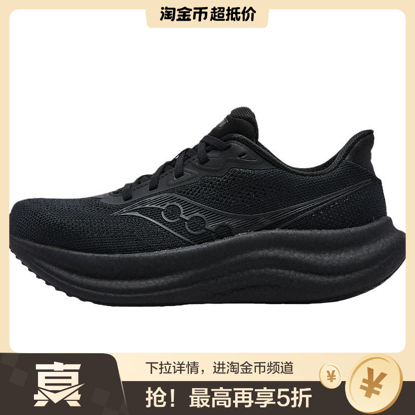 Saucony Triumph 胜利 23 舒适百搭 合成革纺织品跑步鞋 女款