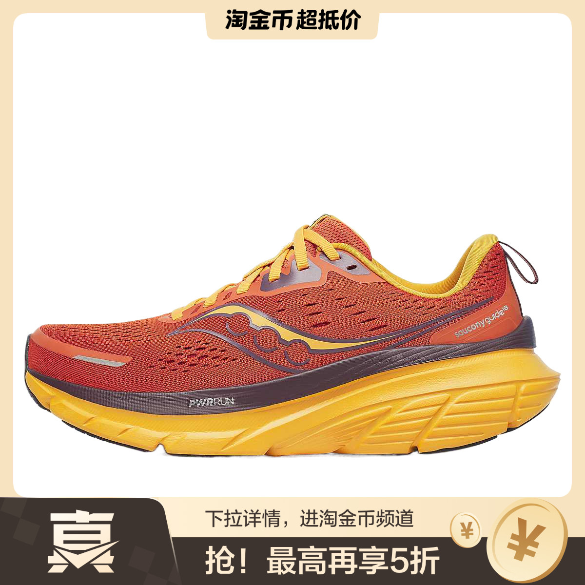 Saucony Guide 18 时尚舒适潮流简约减震 低帮跑步鞋 男款 橙黄色