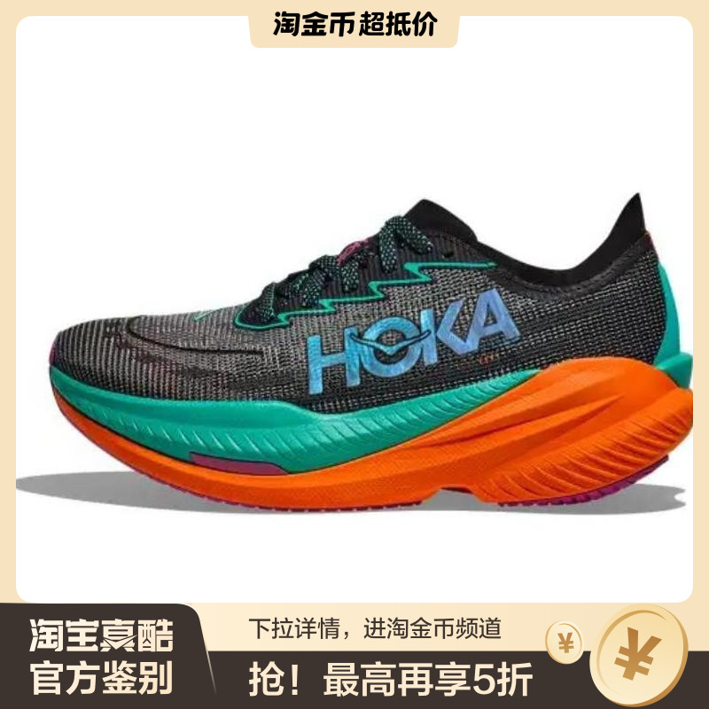 【荐】HOKA ONE ONE Mach X 2 舒适透气回弹低帮跑步鞋男款黑色