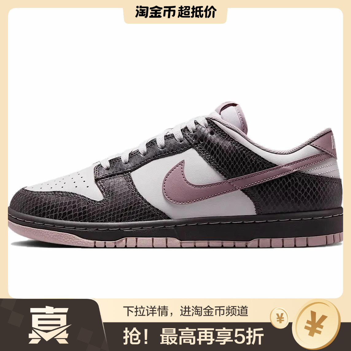 Nike Dunk Low SE“Medium Ash”薄底蛇纹舒适百搭  低帮 板鞋