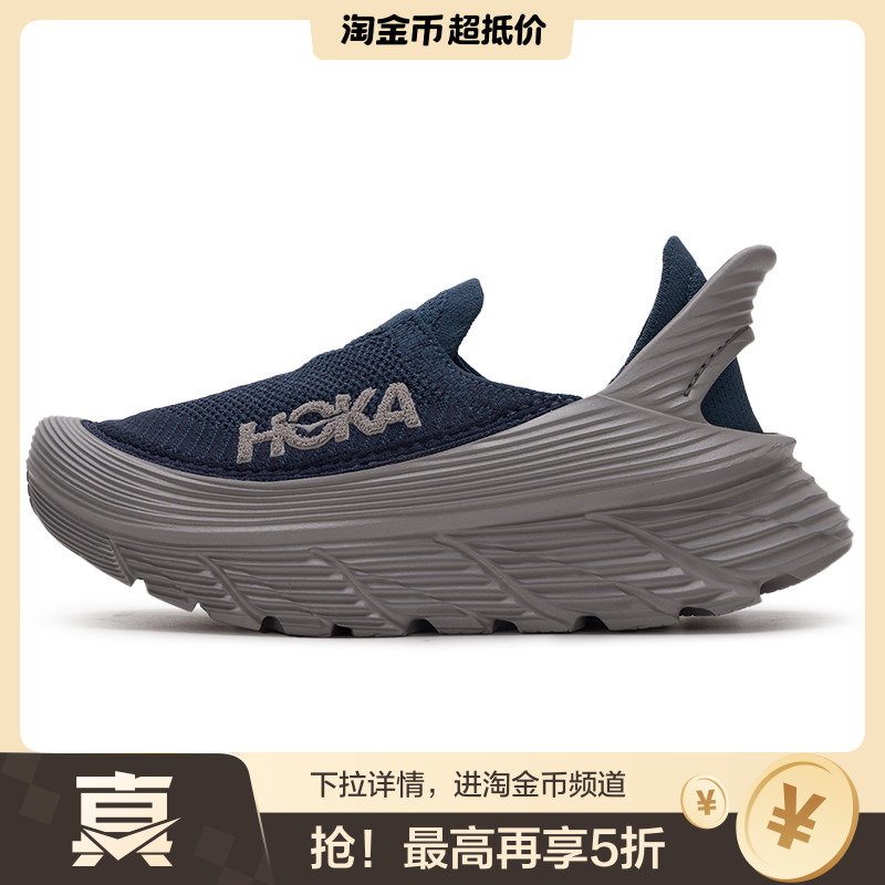 【荐】HOKA ONE ONE RESTORE TC一脚穿运动鞋越野跑鞋男女同款