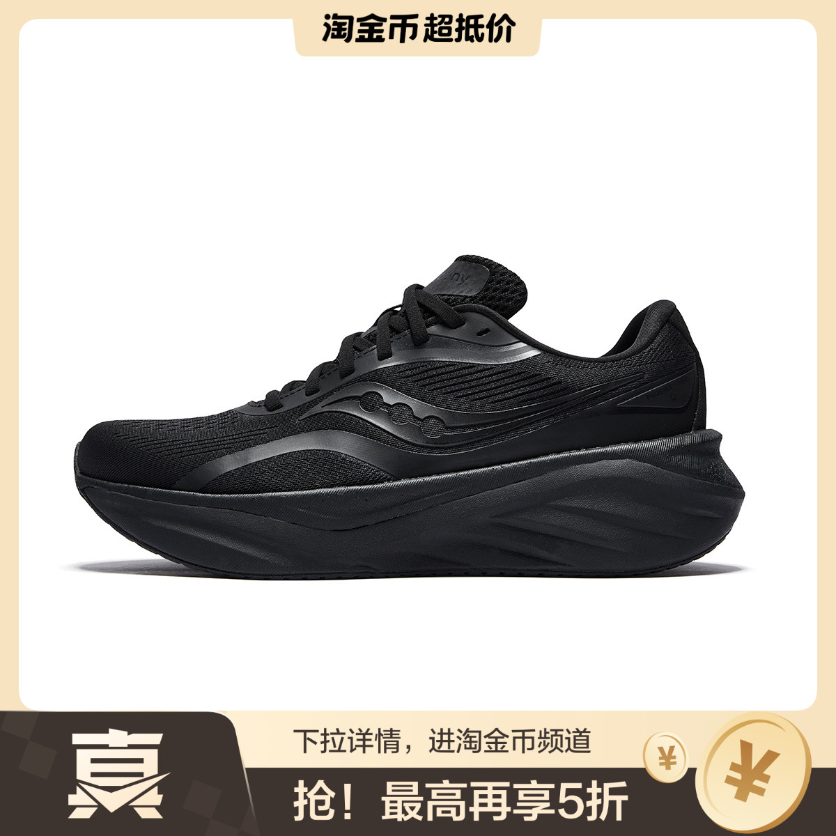 Saucony PHOENIX INFERNO 4 入门级日常慢跑支撑回弹 低帮跑步鞋