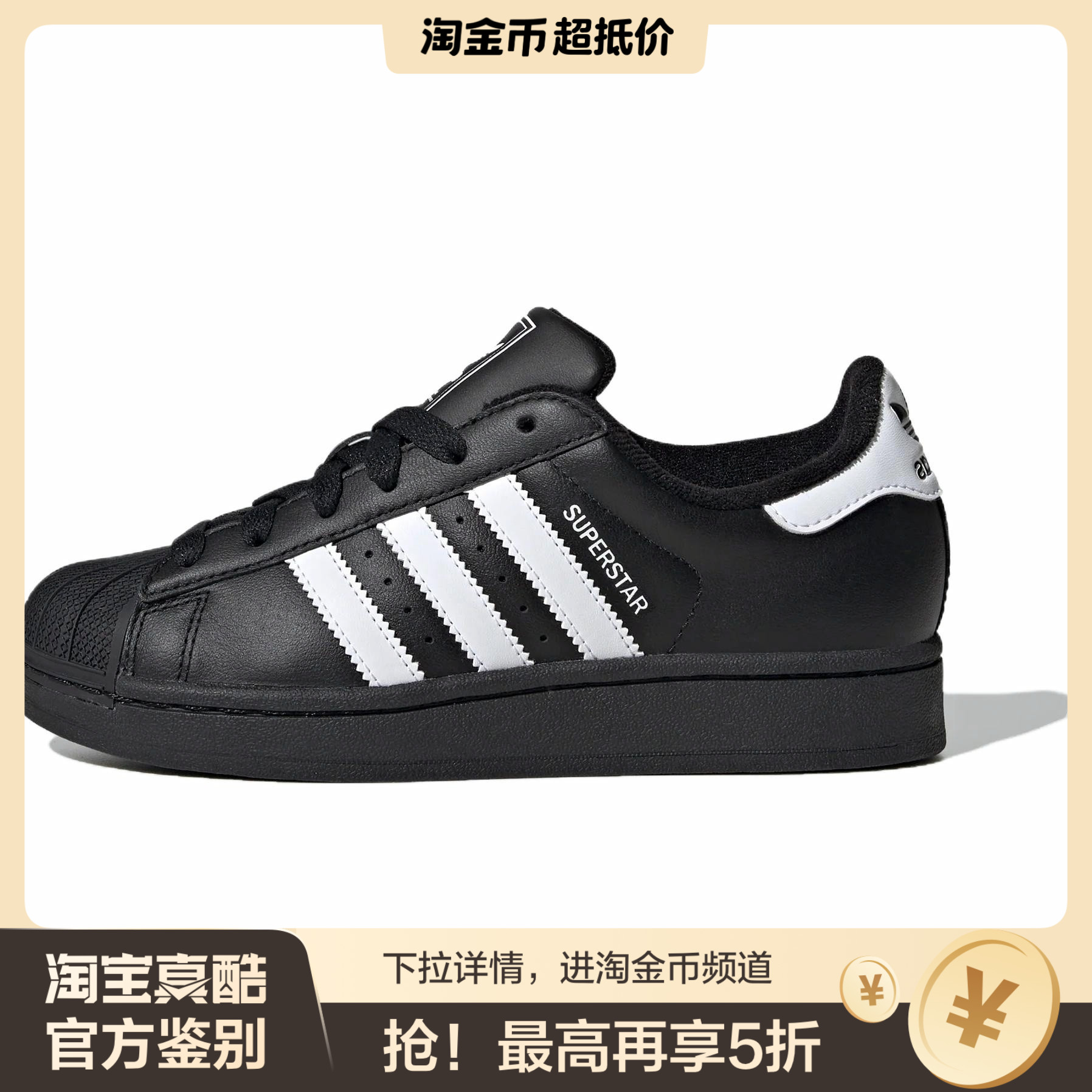 【荐】adidas originals Superstar 2 舒适百搭 低帮 儿童板鞋