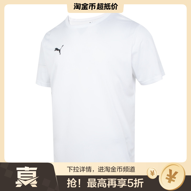 PUMA彪马2025年夏季男子运动纯白圆领健身宽松短袖T恤706132-04