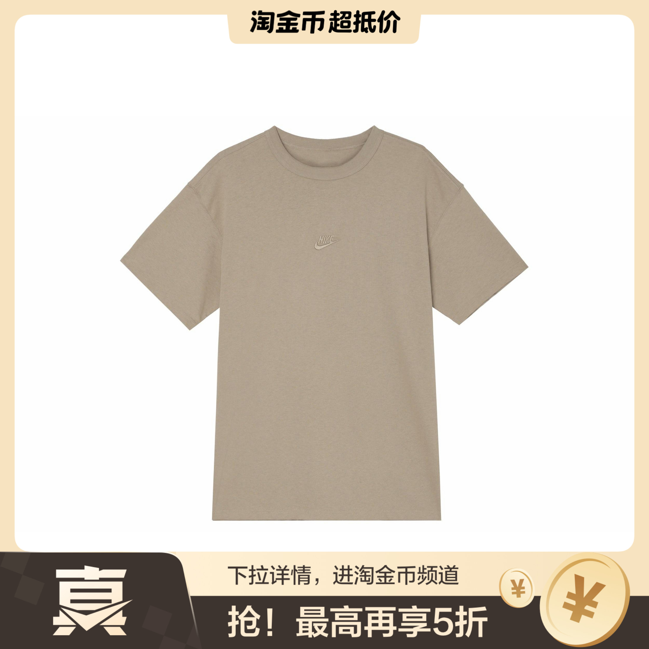 Nike 纯色字母logo印花圆领短袖美式复古多巴胺T恤 男款 卡其色