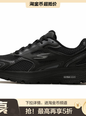 Skechers斯凯奇 Go Run Consistent 舒适运动 织物合成革透气