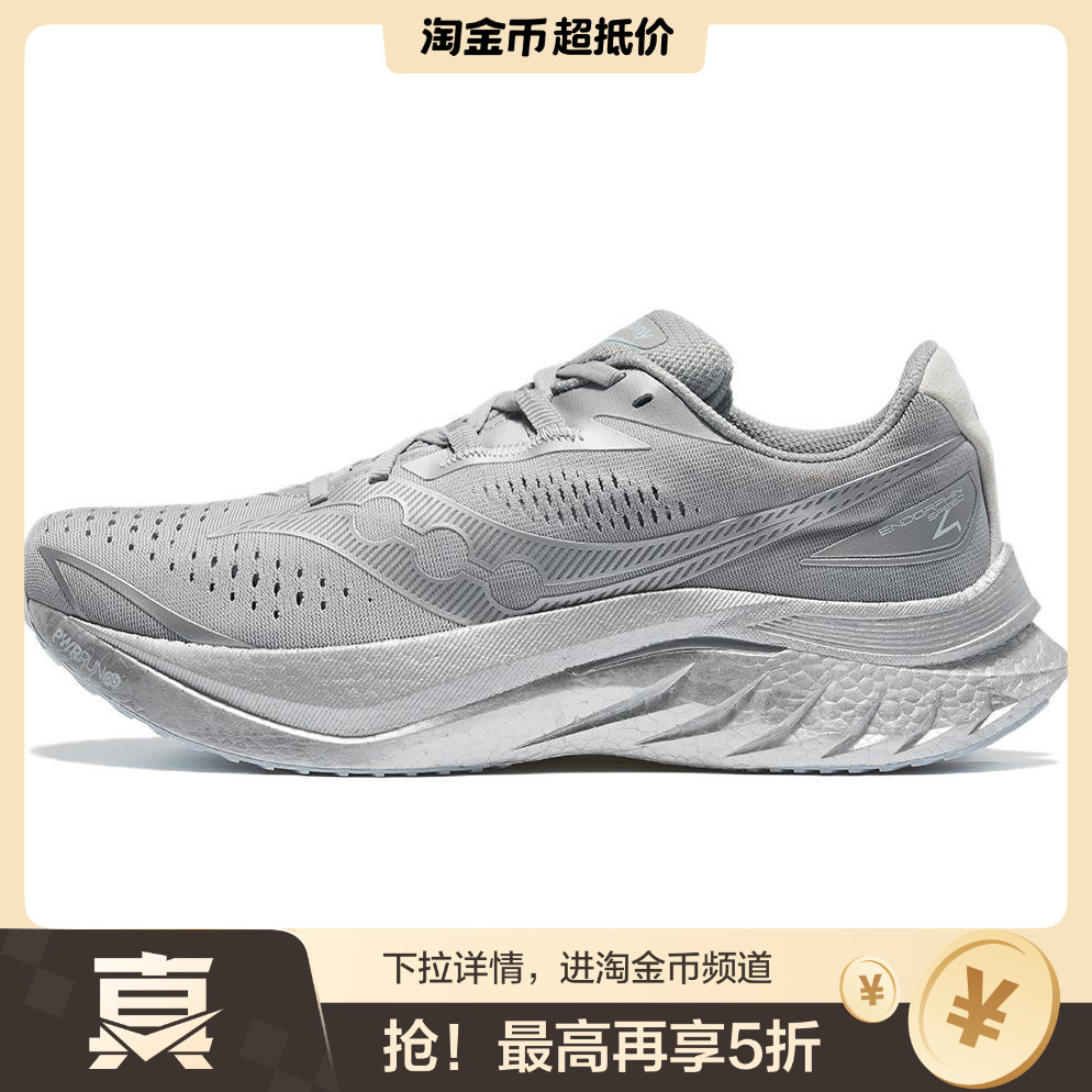 Saucony Endorphin Speed 啡速 4 柔软舒适 网布耐磨透气 低帮