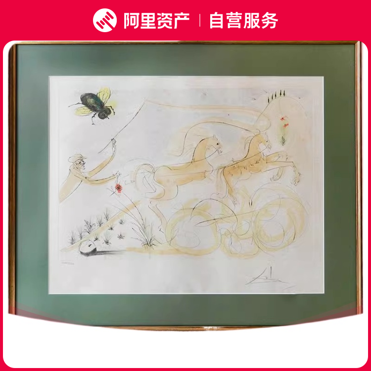 萨尔瓦多.达利 亲笔签名 【马车和苍蝇】版画 226/250 保真包邮