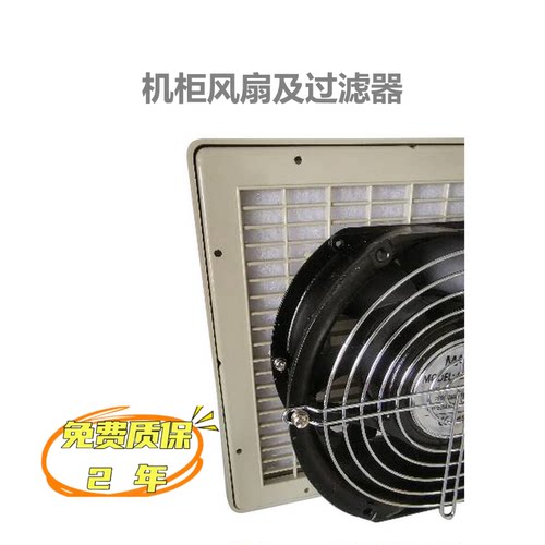 专票机柜排风通风网组风扇及过