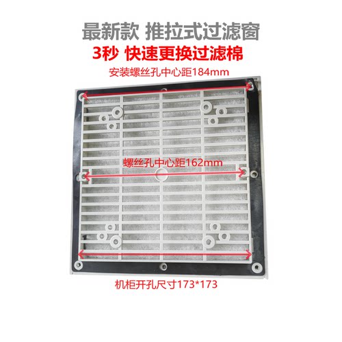麦科斯丰百叶窗过滤网罩