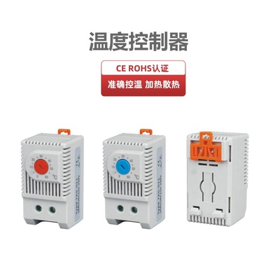 麦科斯丰厂家直销温控器JWT6011F