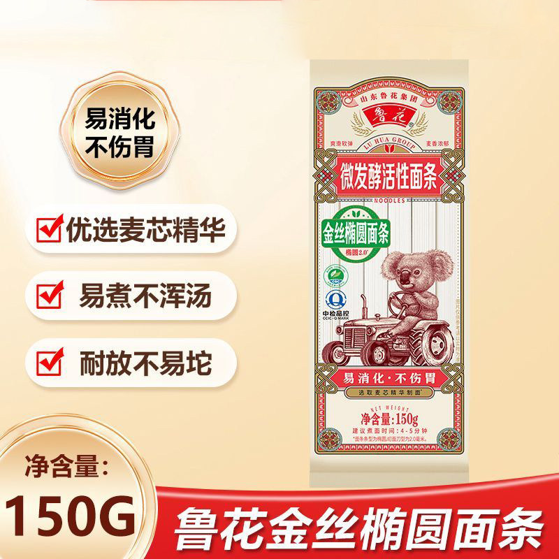 [官方正品]鲁花微发酵活性挂面金丝椭圆面条150g挂面凉面早餐面条图片