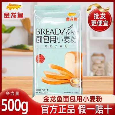 金龙鱼面包用小麦粉500G家用高筋面粉 家用烘焙原料