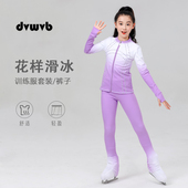 花样滑冰花滑渐变训练服滑冰服溜冰服上衣裤 子儿童成人女套装