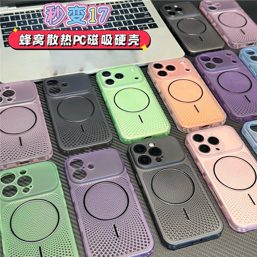 ins风简约PC网孔透气散热手机壳