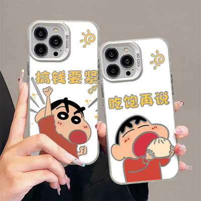 苹果15/16蜡笔小新可爱手机壳