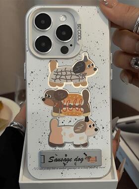 三只汉堡腊肠狗适用苹果15promax手机壳iPhone14/13/12/11可爱卡通小米14/13磨砂支架红米k70时尚14ultra防摔