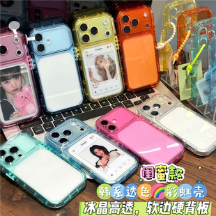 韩系ins透色彩虹手机壳适用iPhone18promax简约适用小米17Pro高级感适用vivox300不撞款适用荣耀500防摔软壳
