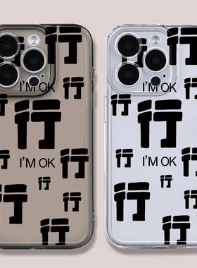 恶搞情侣天使眼透明手机壳适用iPhone15proma简约文字苹果14/11pro创意7/8软壳xr/xsmax清水套12/13mini女款