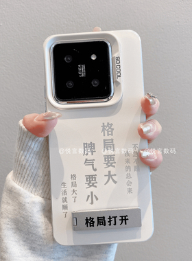格局打开趣味文字手机壳适用小米15pro新款14pro简约12SPRO大孔红米K60情侣K70至尊版全包软壳note12pro男女