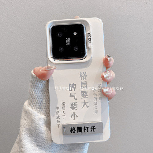 磨砂支架手机壳小米13/14简约