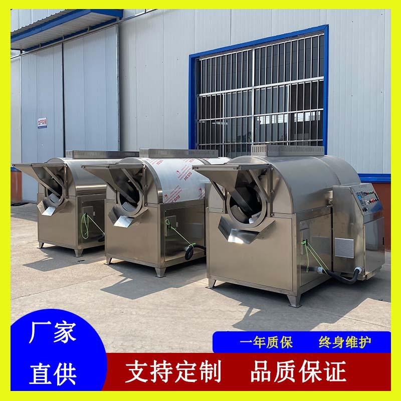 全自动炒货机电磁滚筒炒货机花生瓜子炒制设备麦麸五谷杂粮炒货机