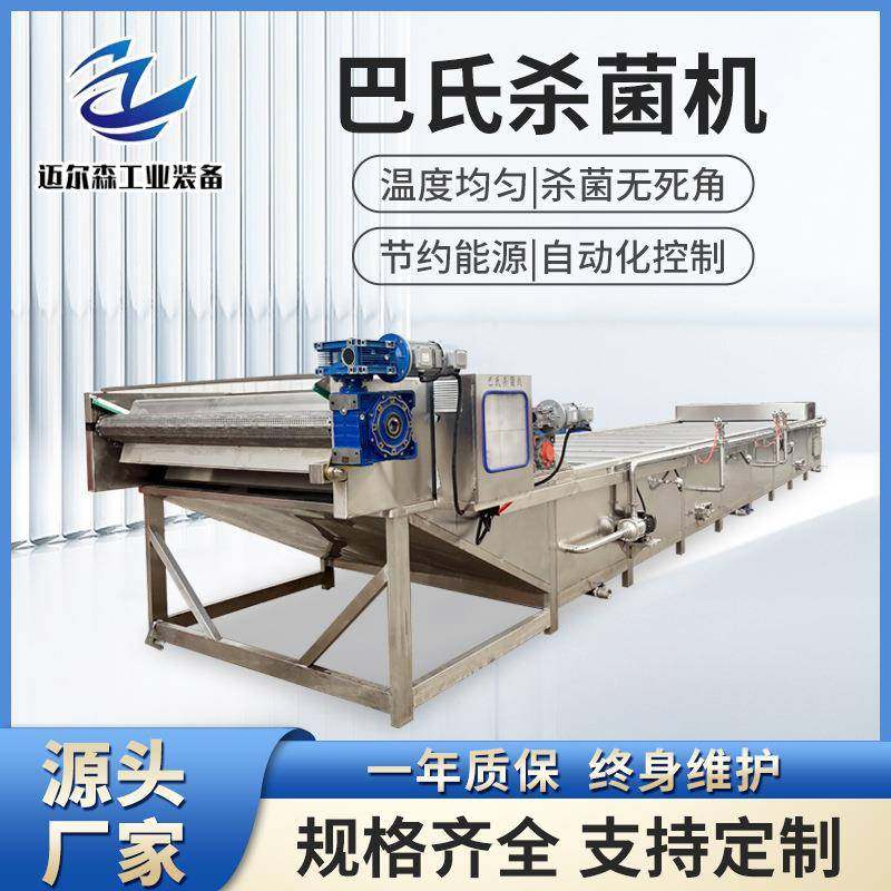 碗装八宝粥巴氏杀菌机开袋即食海带丝加工设备手剥笋水浴杀菌线,清洗/食品/商业设备,其他食品加工设备,淘宝优惠券,粉丝福利购,淘宝优惠卷