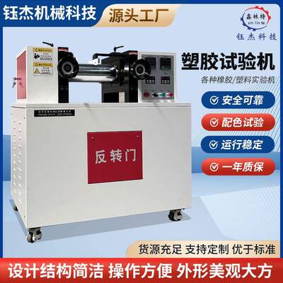 实验室开放式双辊混炼塑化炼胶机配色实验塑胶试验机双辊开炼机