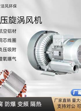 气泵GRB-710/4WK真空吸附高压鼓风机送料吸料风机低噪运行静音