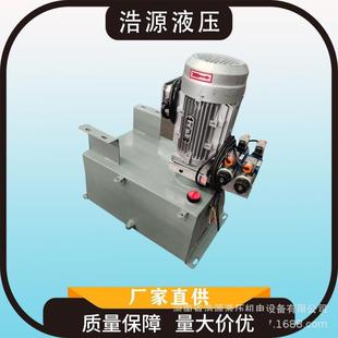 原工厂制作 4KW双向阀动力单元