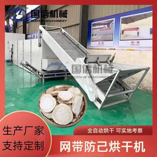 汉防己白木香连续式烘干机瓜防己石蟾蜍烘干机网带防己烘干设备